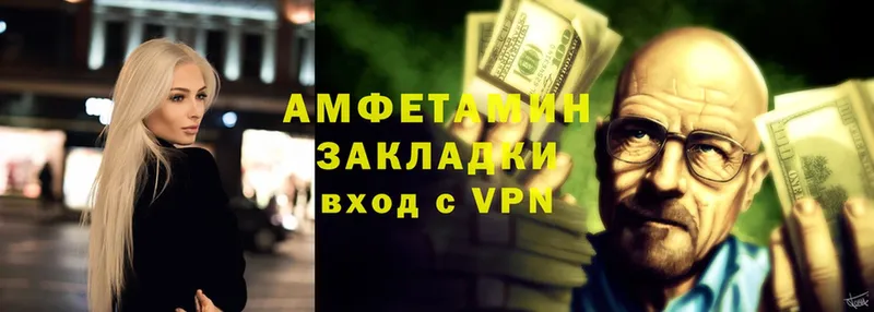 АМФЕТАМИН Premium  Саров 