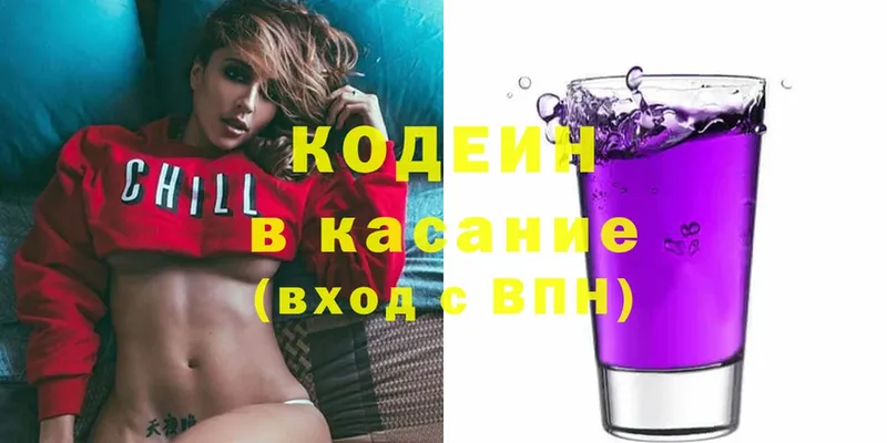 где купить наркоту  Саров  Кодеин Purple Drank 